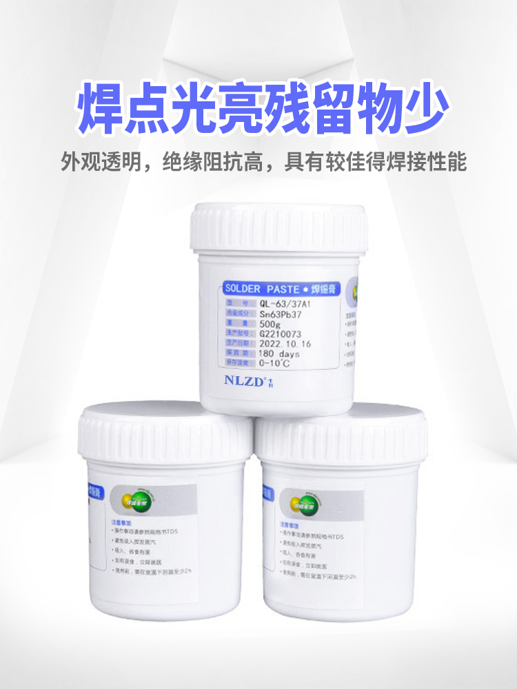 有铅焊锡膏_04.jpg