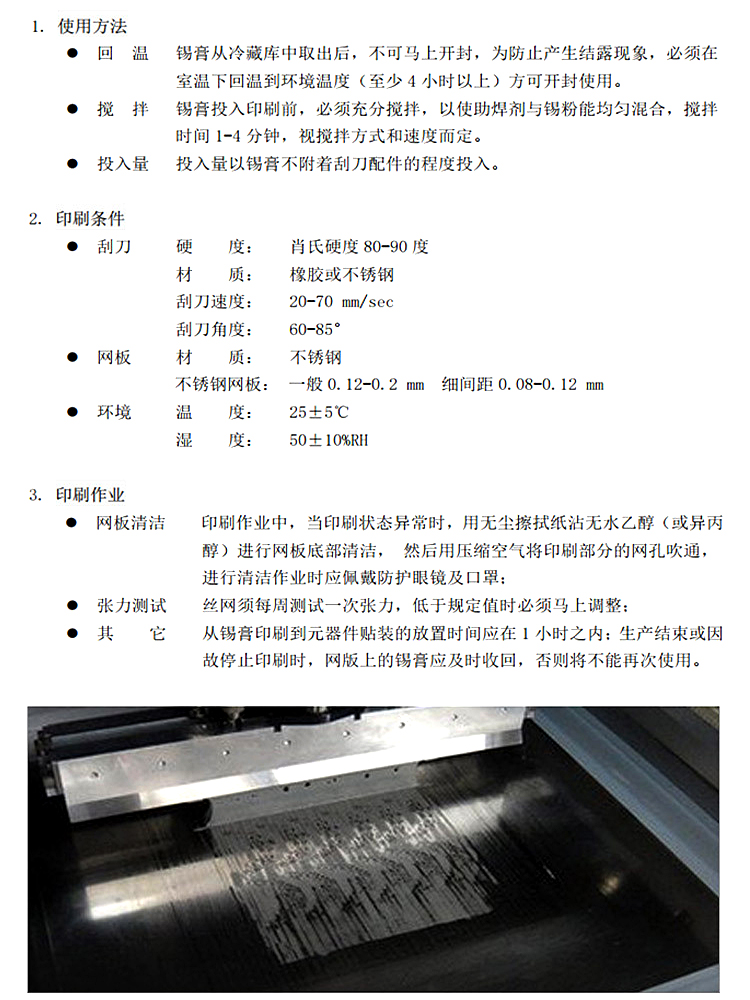 有铅焊锡膏_06.jpg