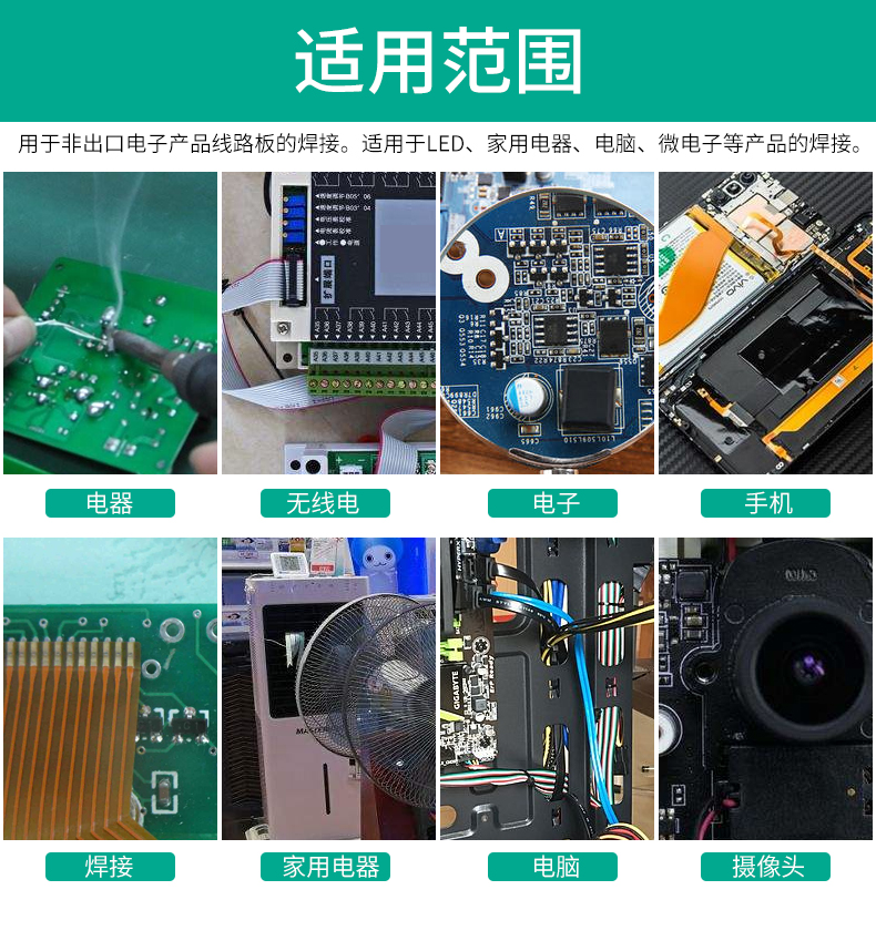 有铅锡丝