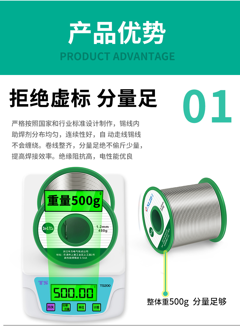 有铅锡丝