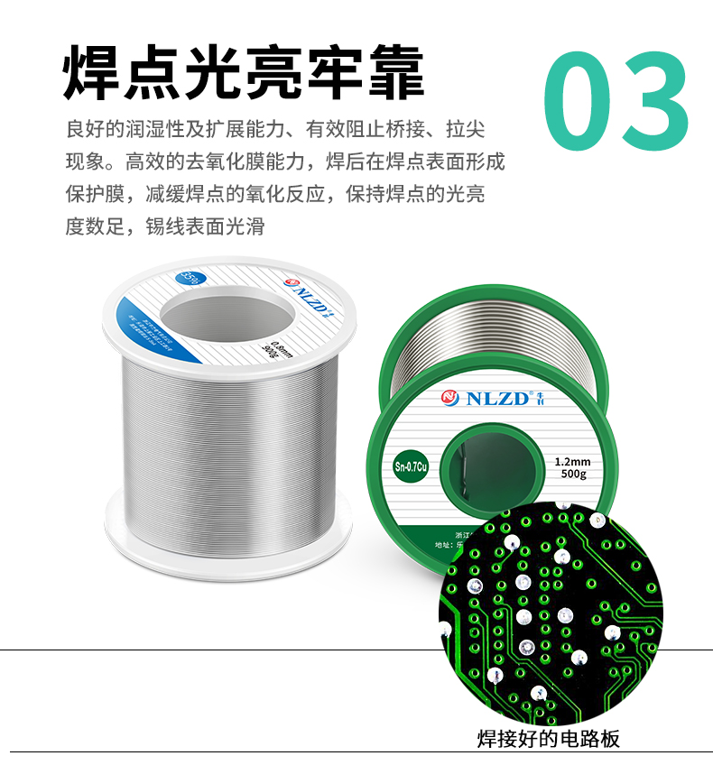 有铅锡丝