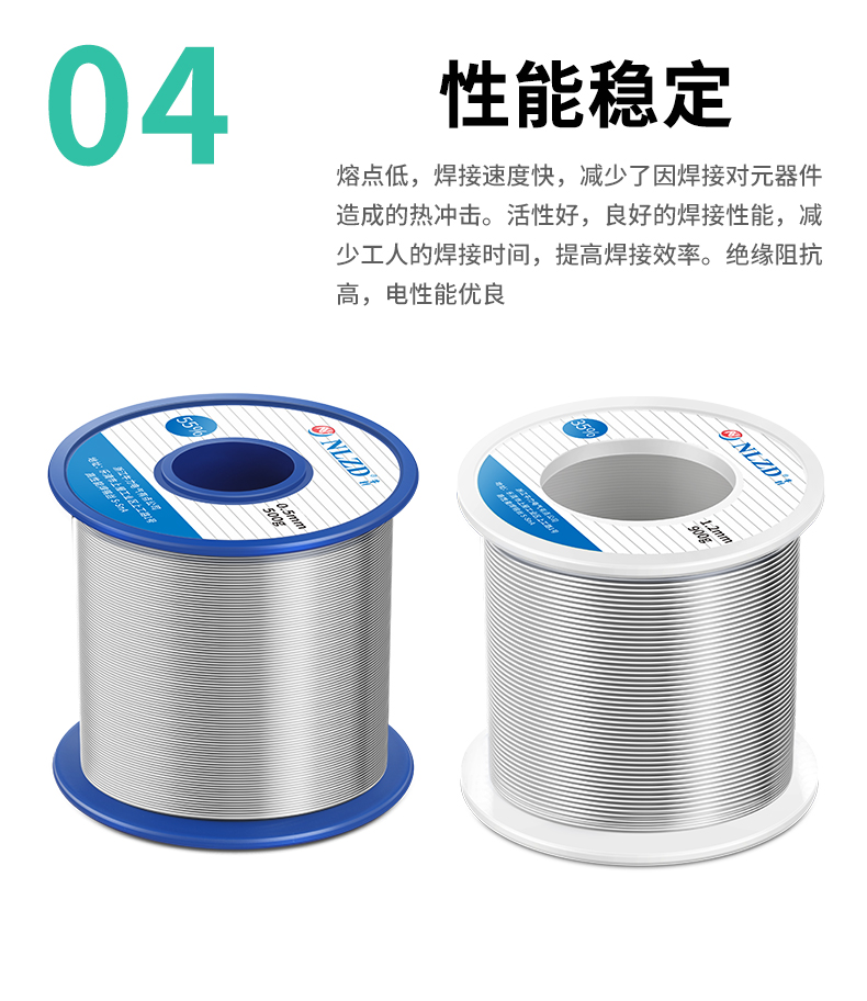 有铅锡丝